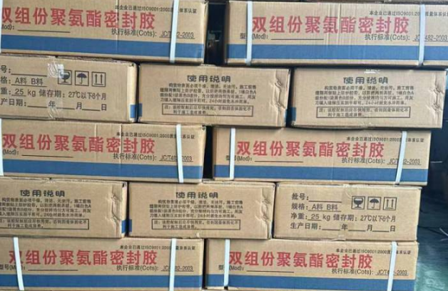 资阳聚硫密封胶